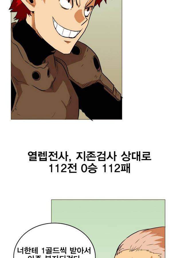 열렙전사 52화 5