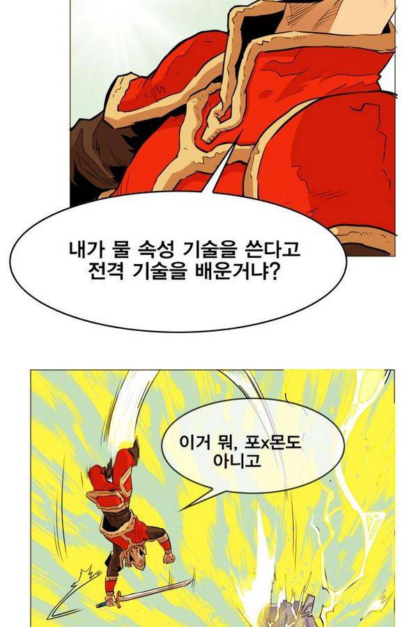 열렙전사 52화 8