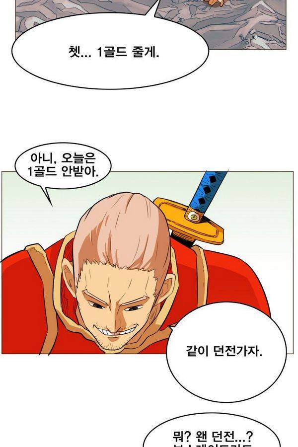 열렙전사 52화 15