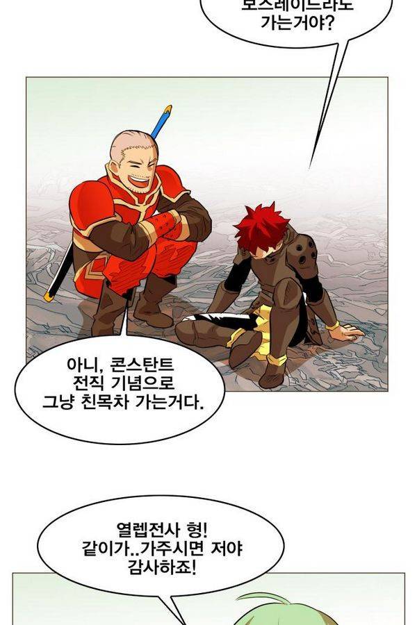 열렙전사 52화 16