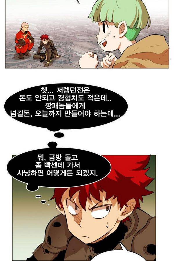 열렙전사 52화 17