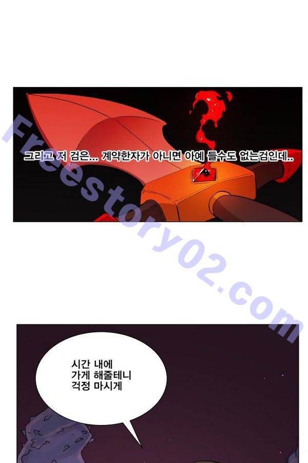 열렙전사 63화 6