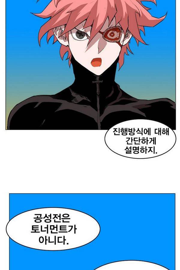 열렙전사 74화 2