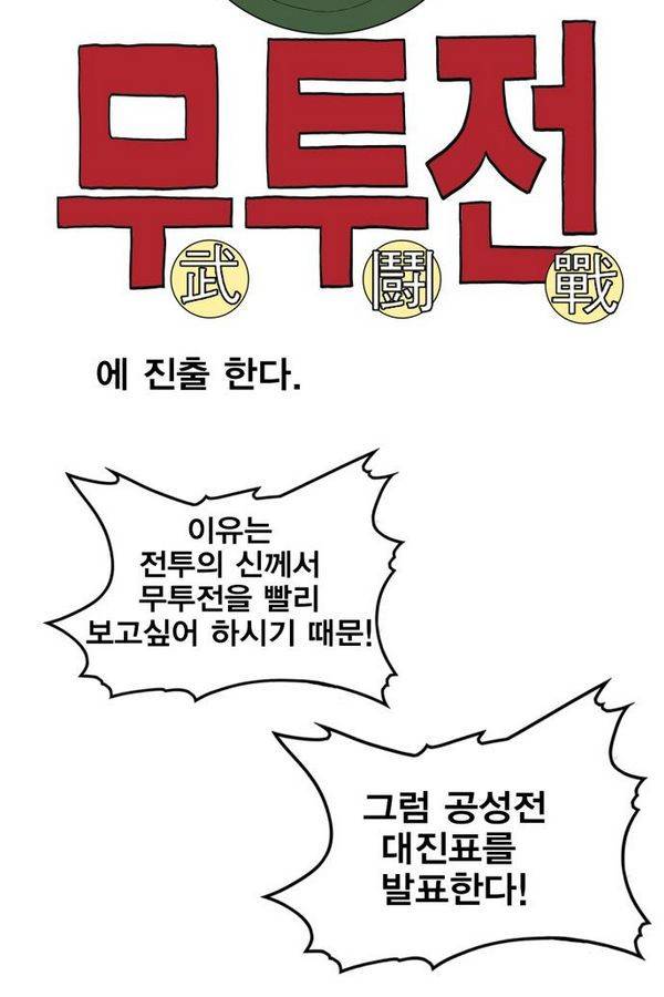 열렙전사 74화 4
