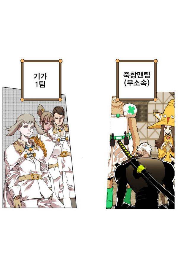 열렙전사 74화 9