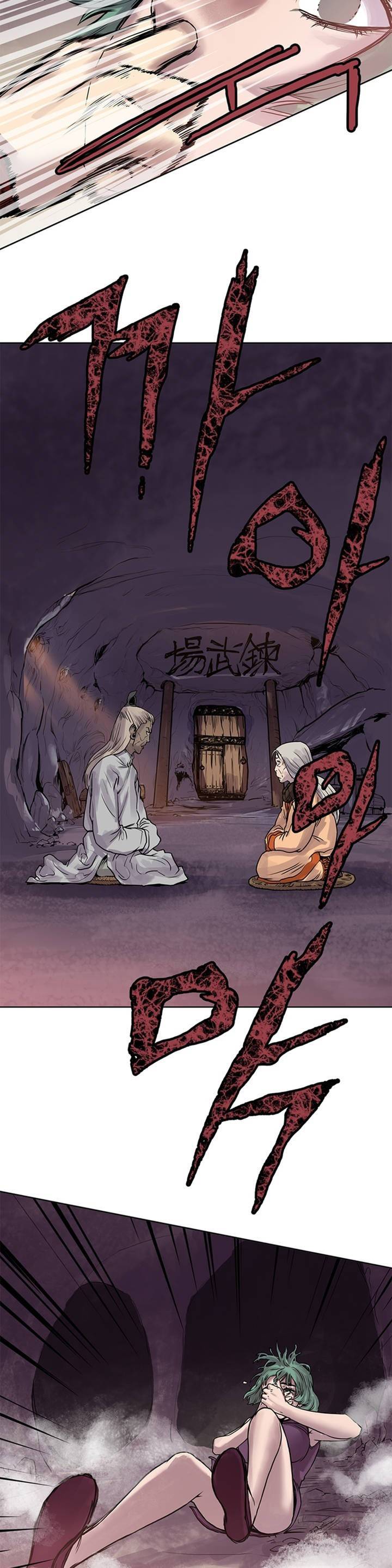권왕무적 4화 2