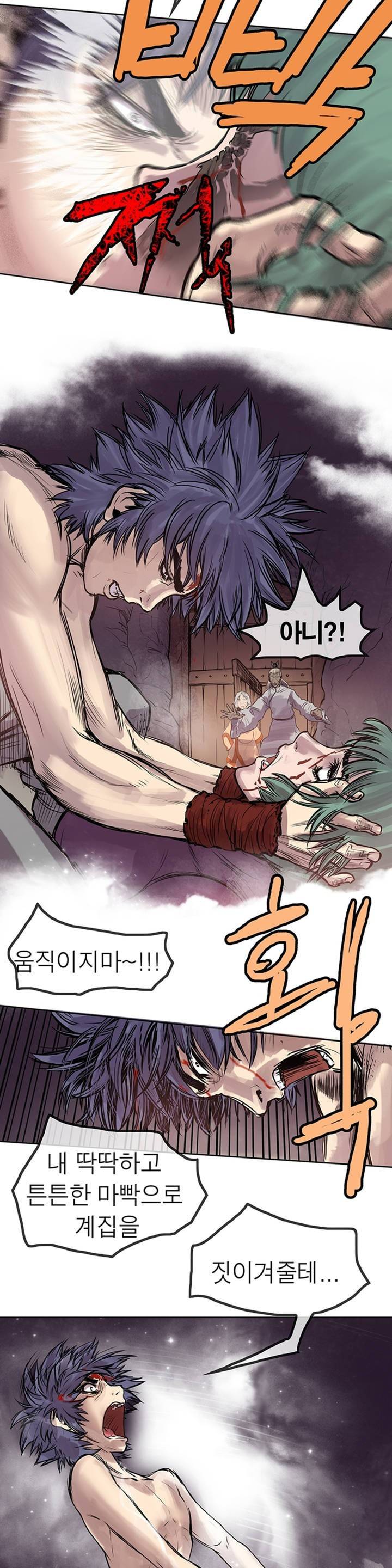 권왕무적 4화 5
