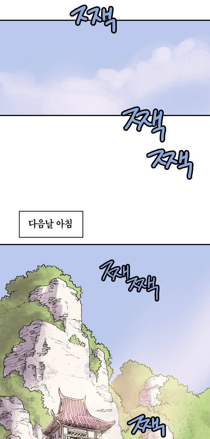 권왕무적 12화 2