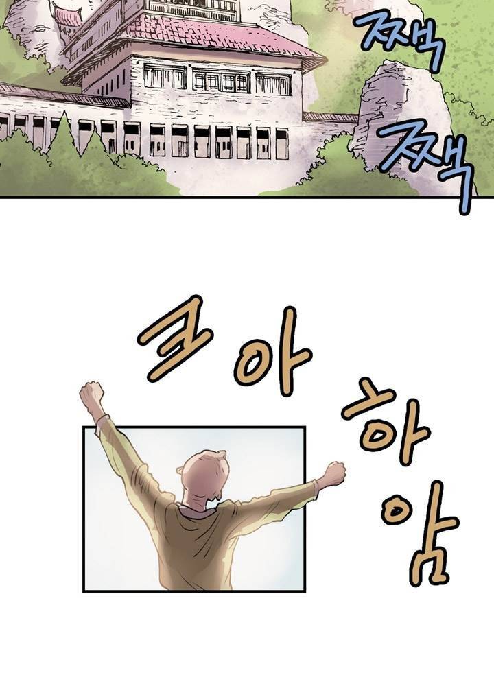 권왕무적 12화 3