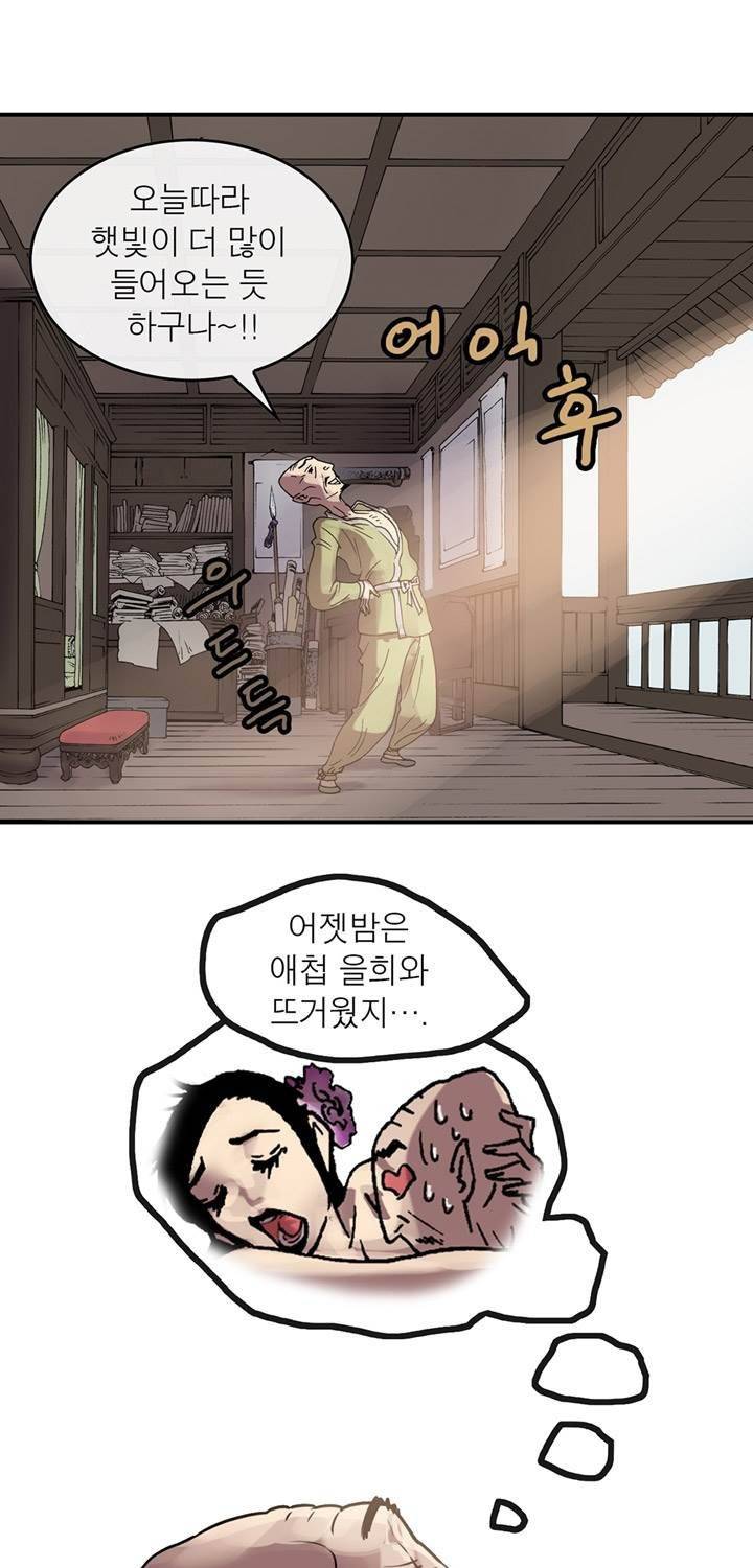 권왕무적 12화 4