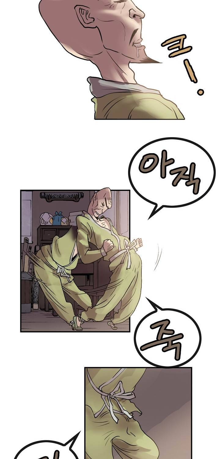 권왕무적 12화 5