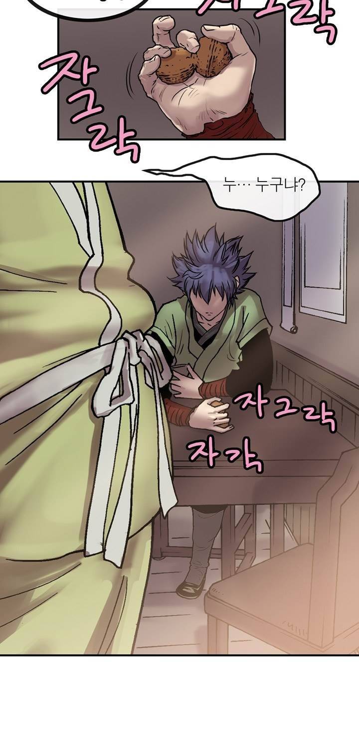 권왕무적 12화 7