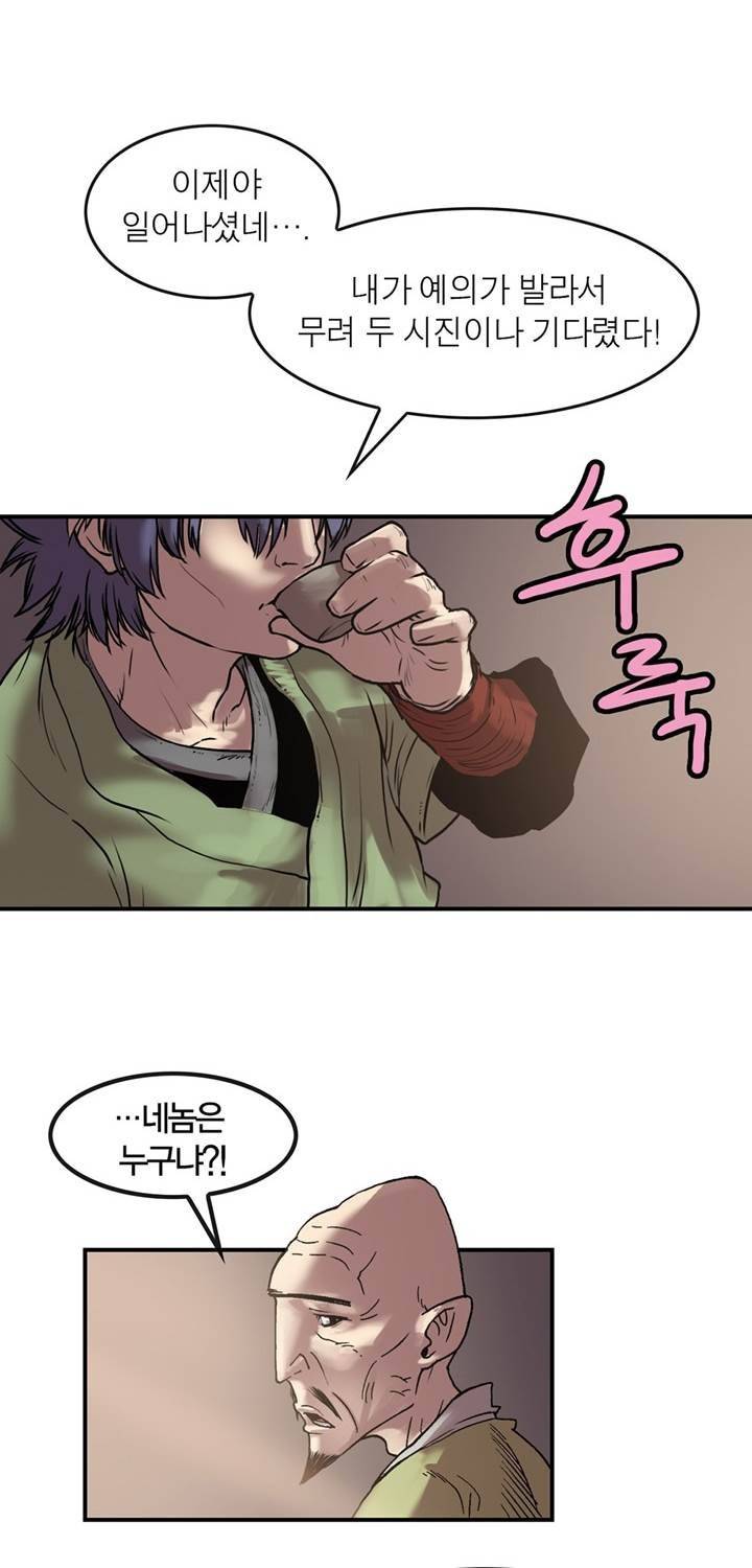권왕무적 12화 8