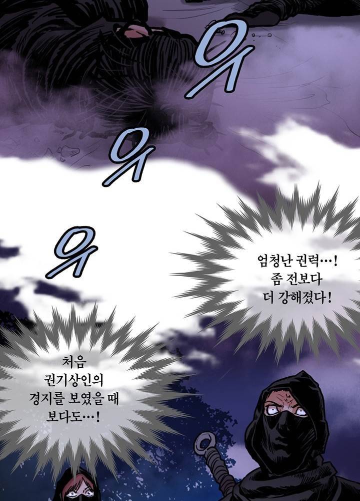 권왕무적 21화 3