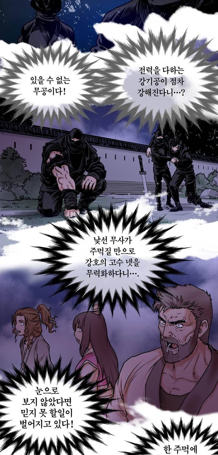 권왕무적 21화 4