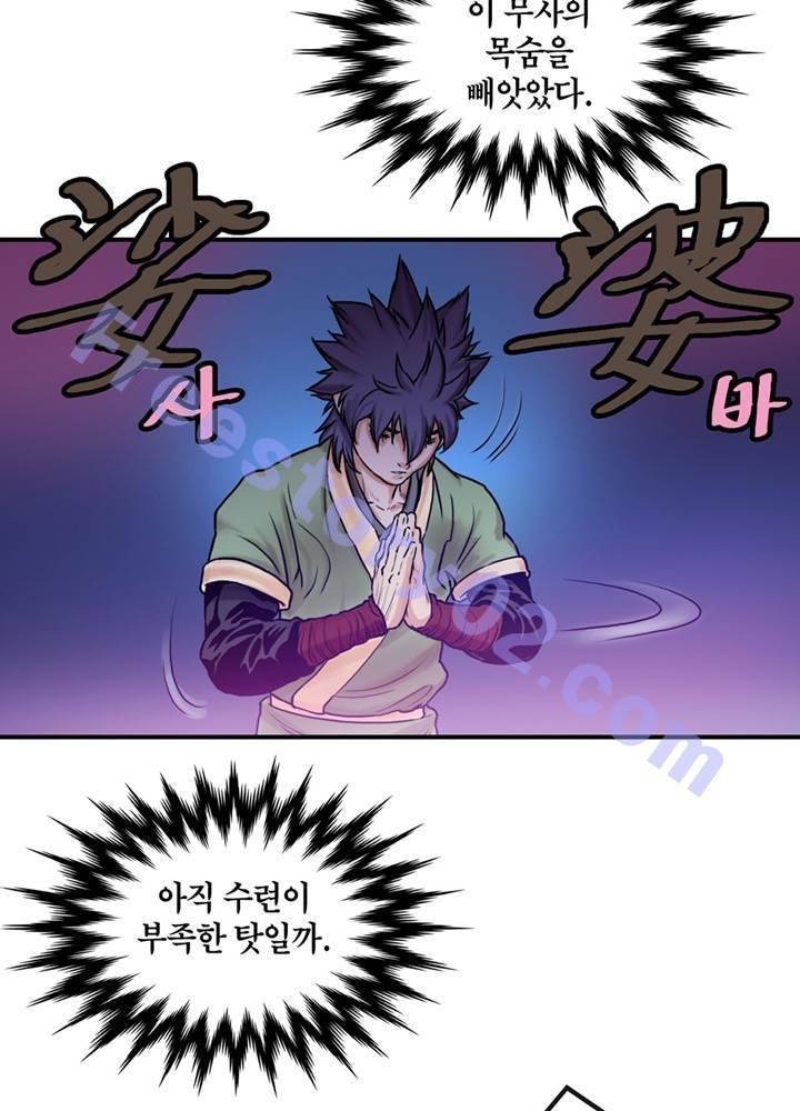 권왕무적 21화 6