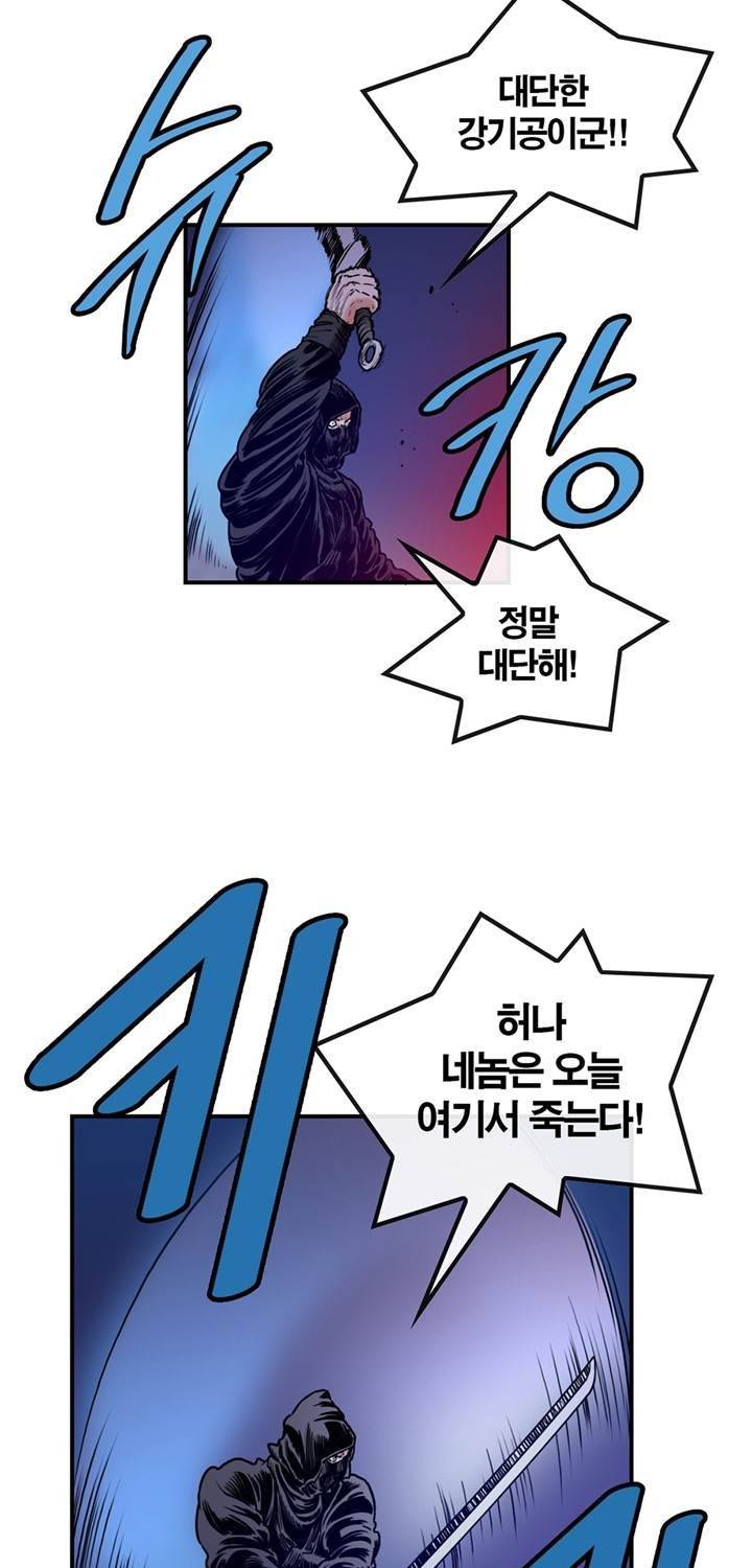 권왕무적 21화 7