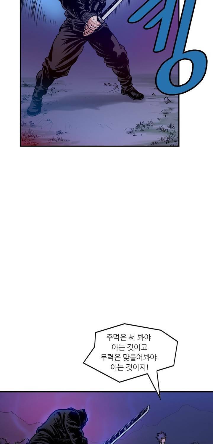 권왕무적 21화 8