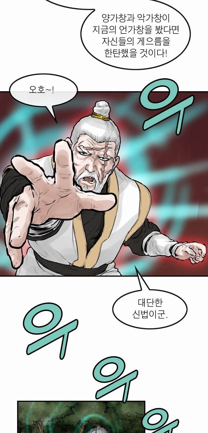권왕무적 30화 7