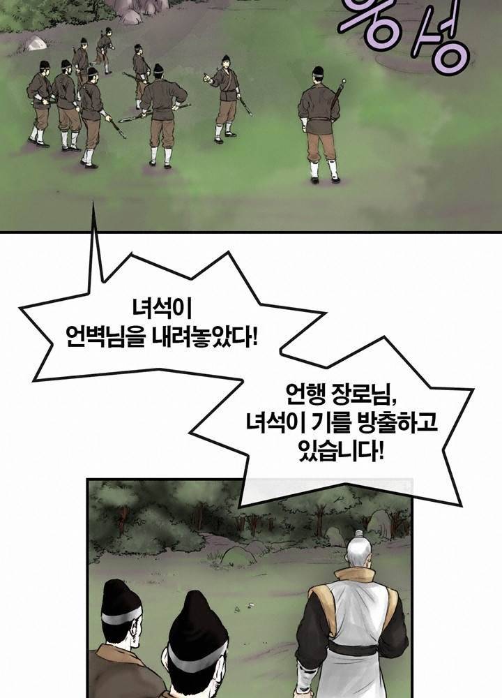 권왕무적 30화 9