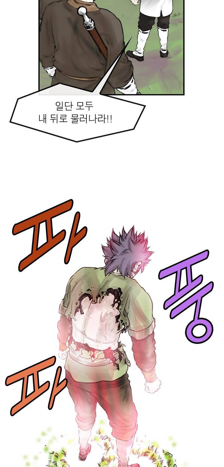 권왕무적 30화 10