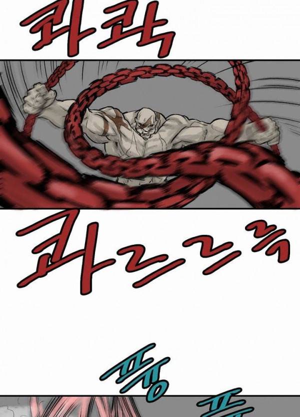 권왕무적 40화 9