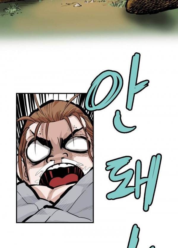 권왕무적 50화 3
