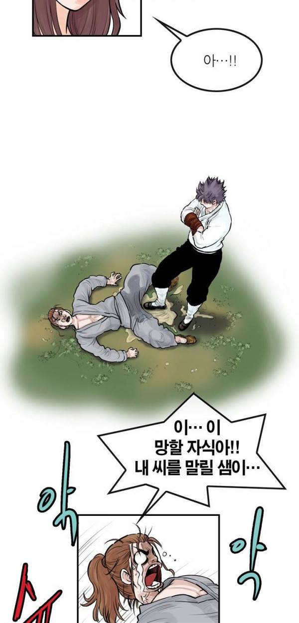 권왕무적 50화 5
