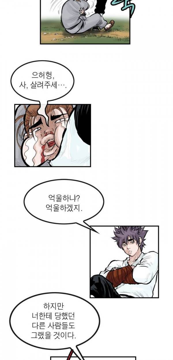 권왕무적 50화 8