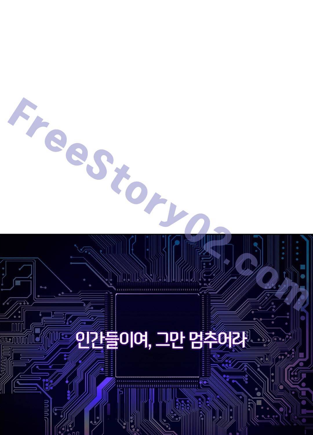 언노운 코드 62화 1