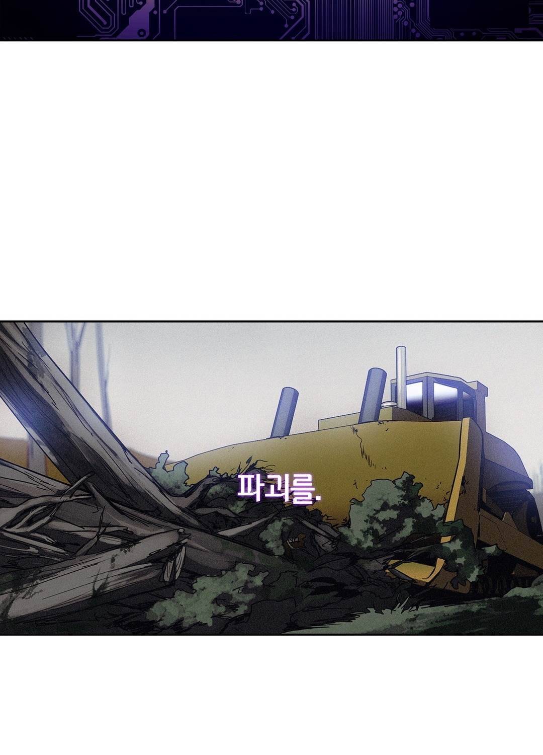 언노운 코드 62화 2