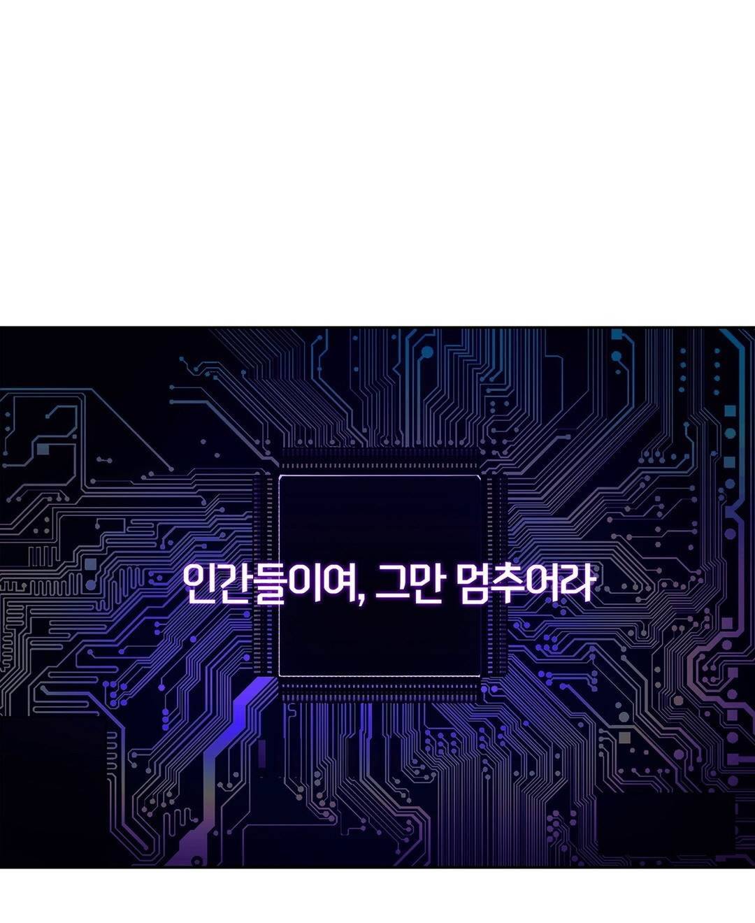 언노운 코드 62화 3