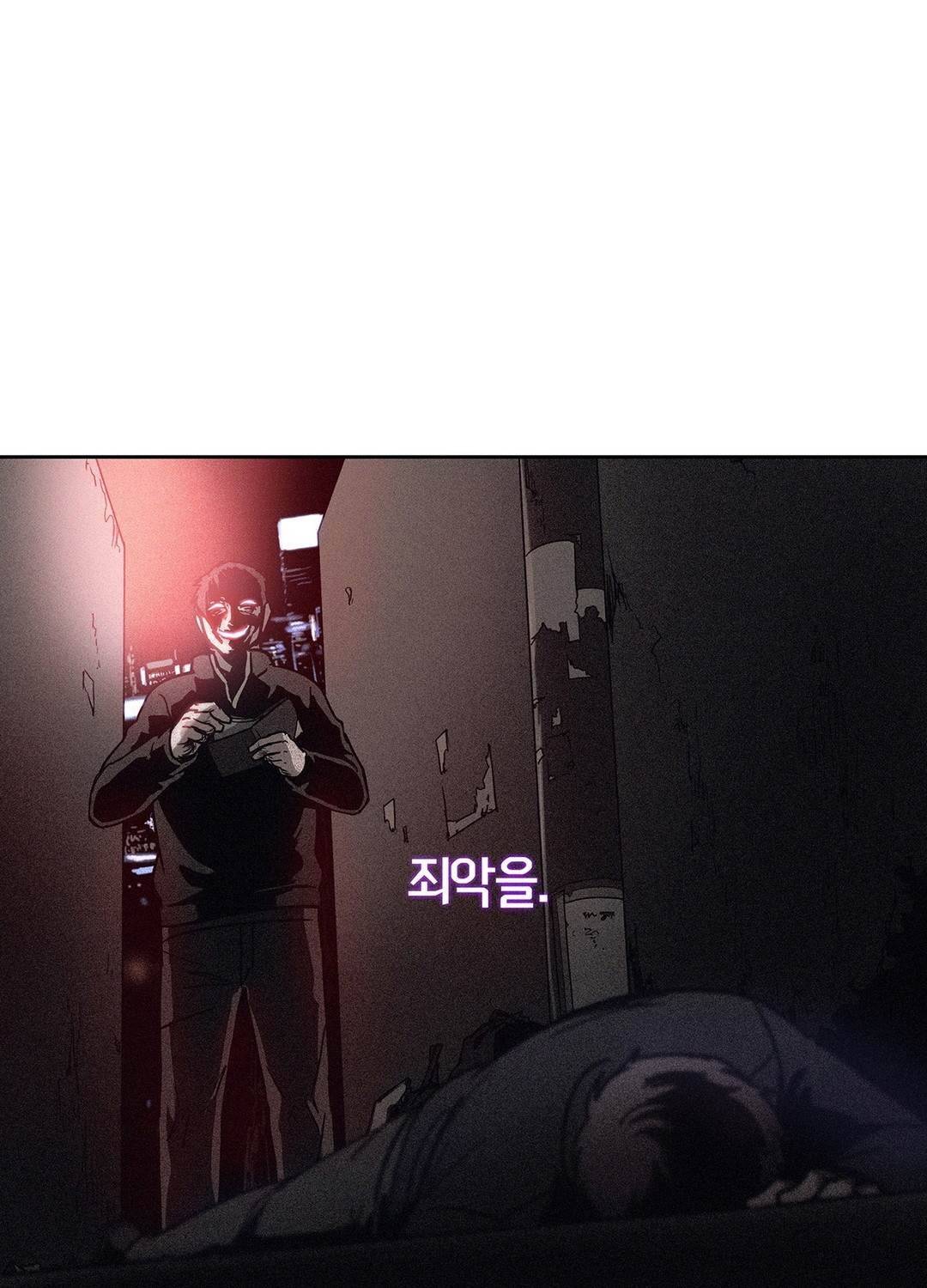 언노운 코드 62화 4