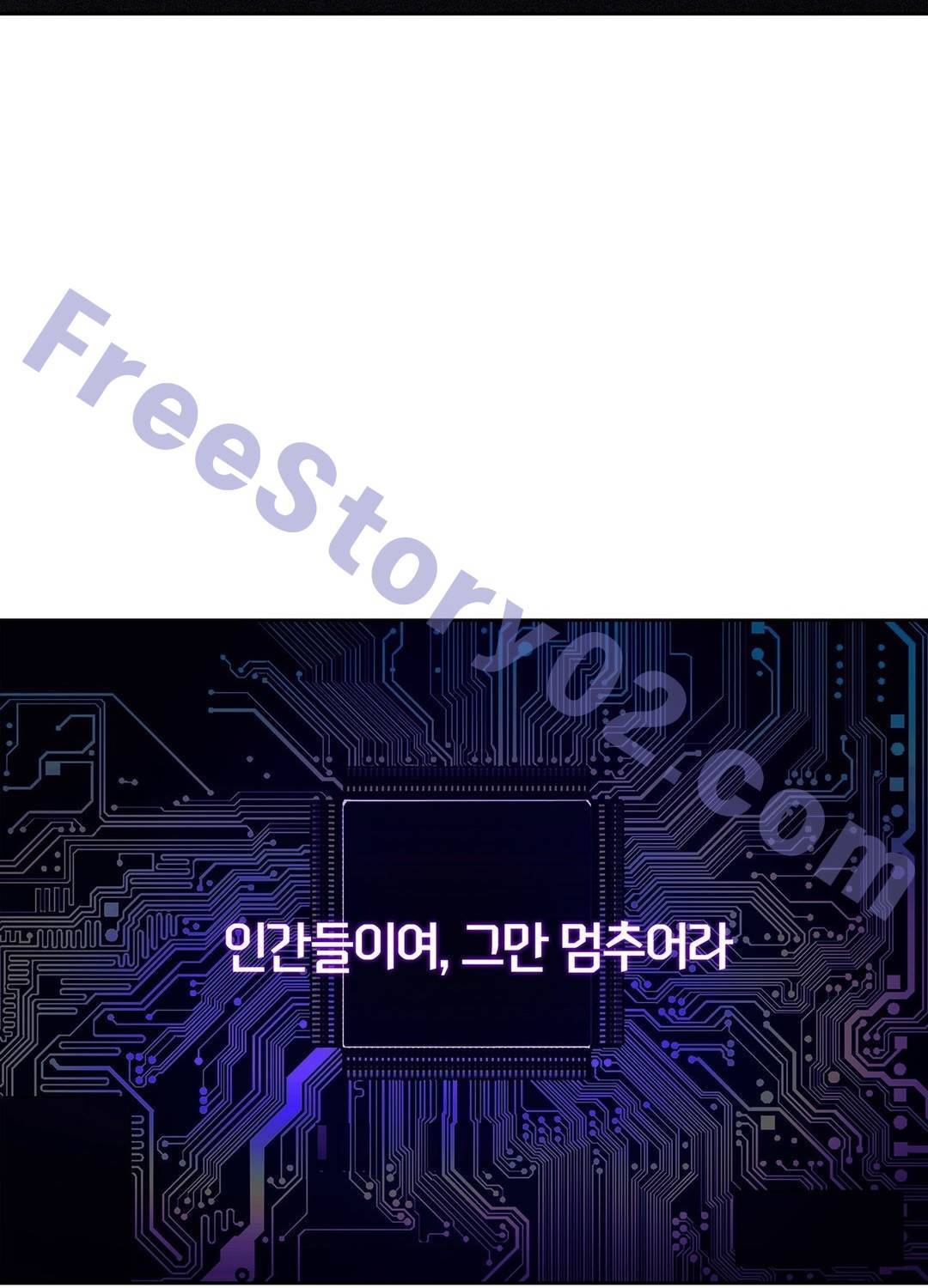 언노운 코드 62화 5