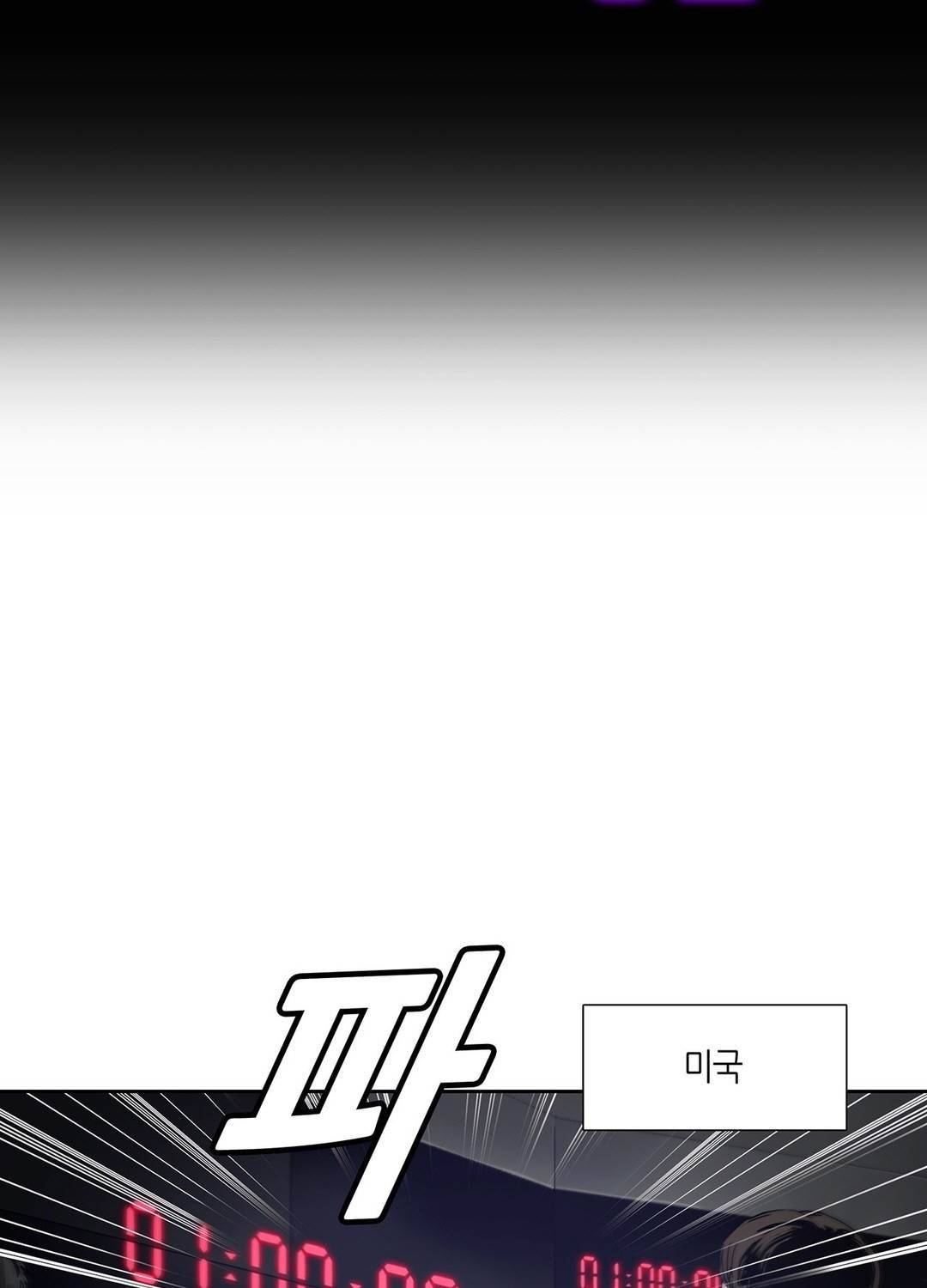 언노운 코드 62화 7