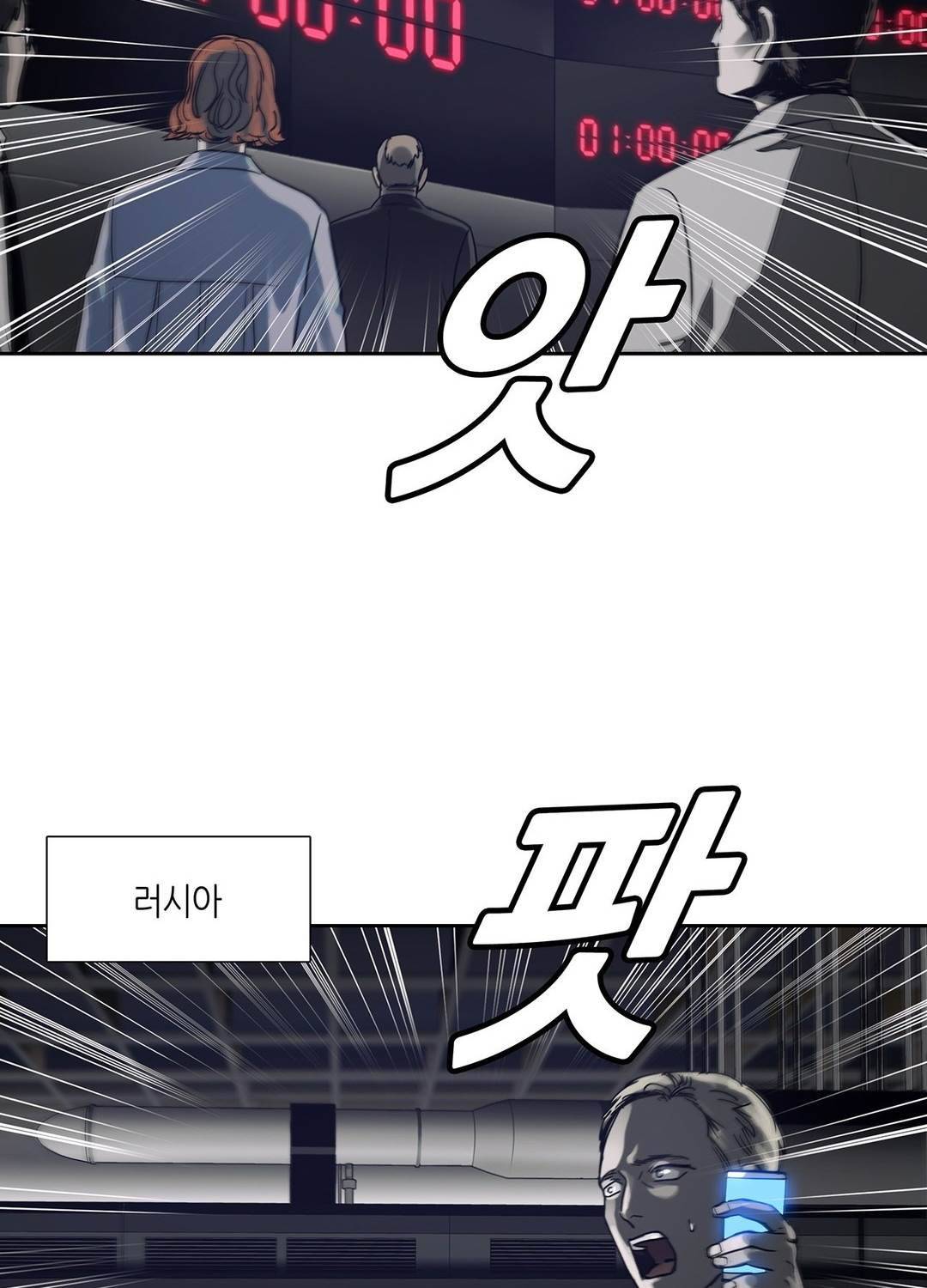 언노운 코드 62화 8