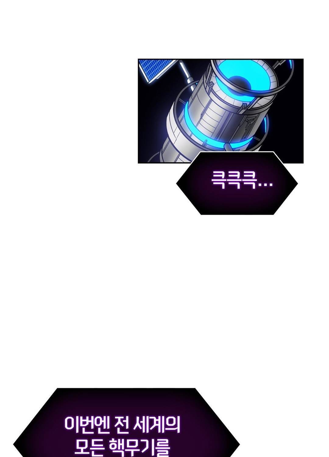 언노운 코드 62화 11
