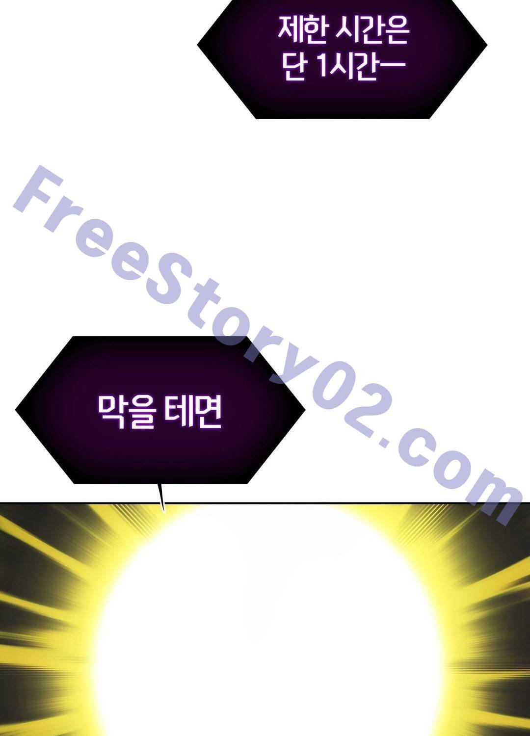언노운 코드 62화 13