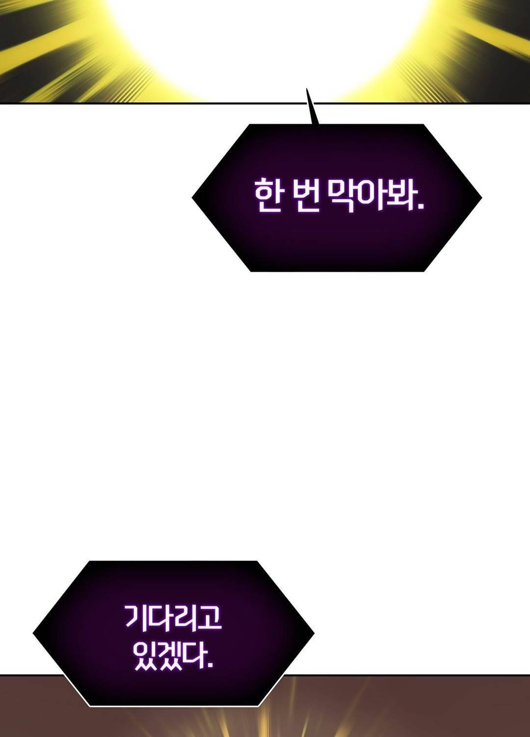 언노운 코드 62화 14
