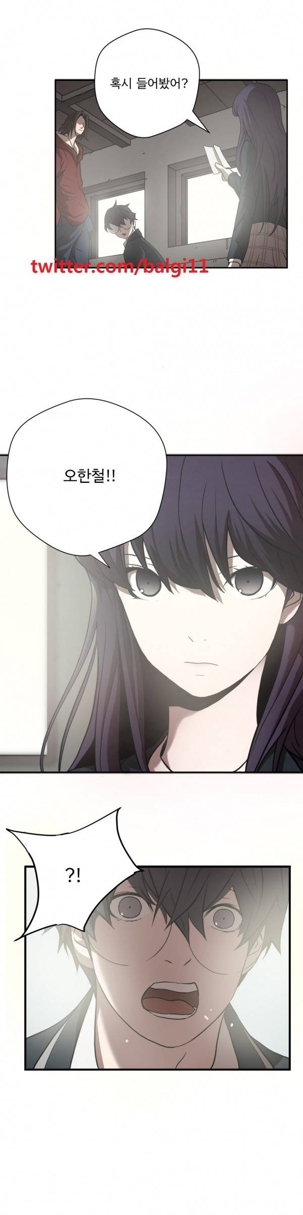 최강왕따 16화 1