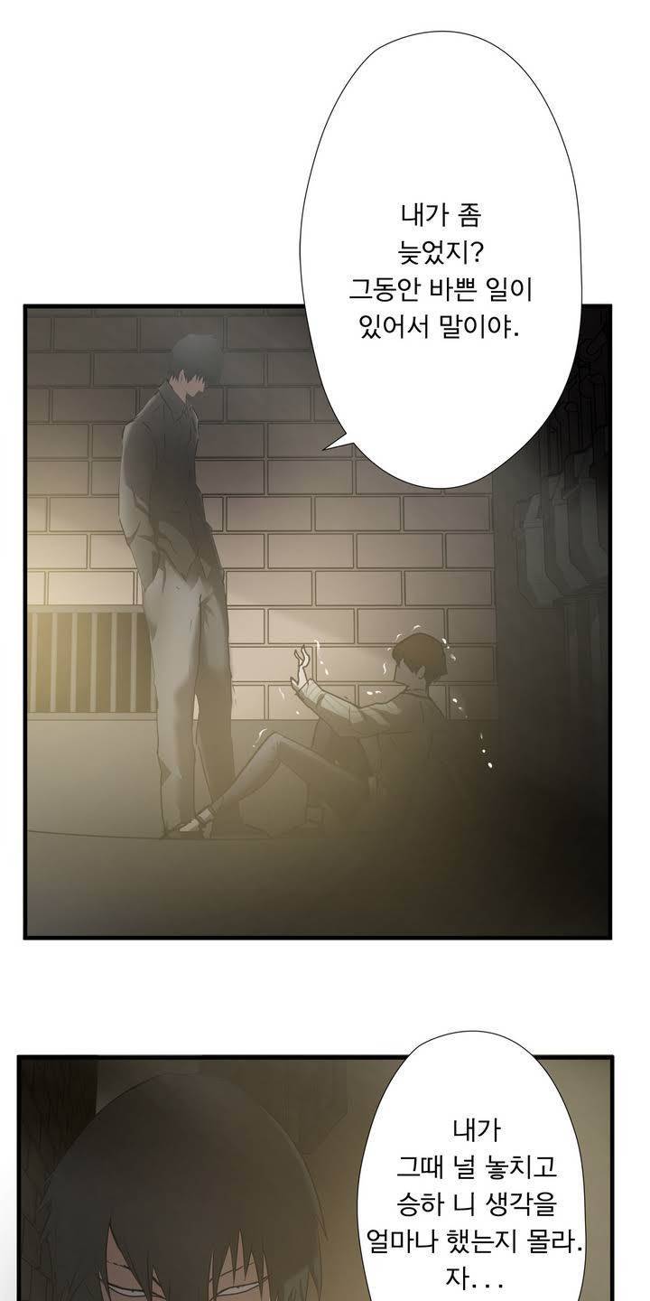 최강왕따 36화 3