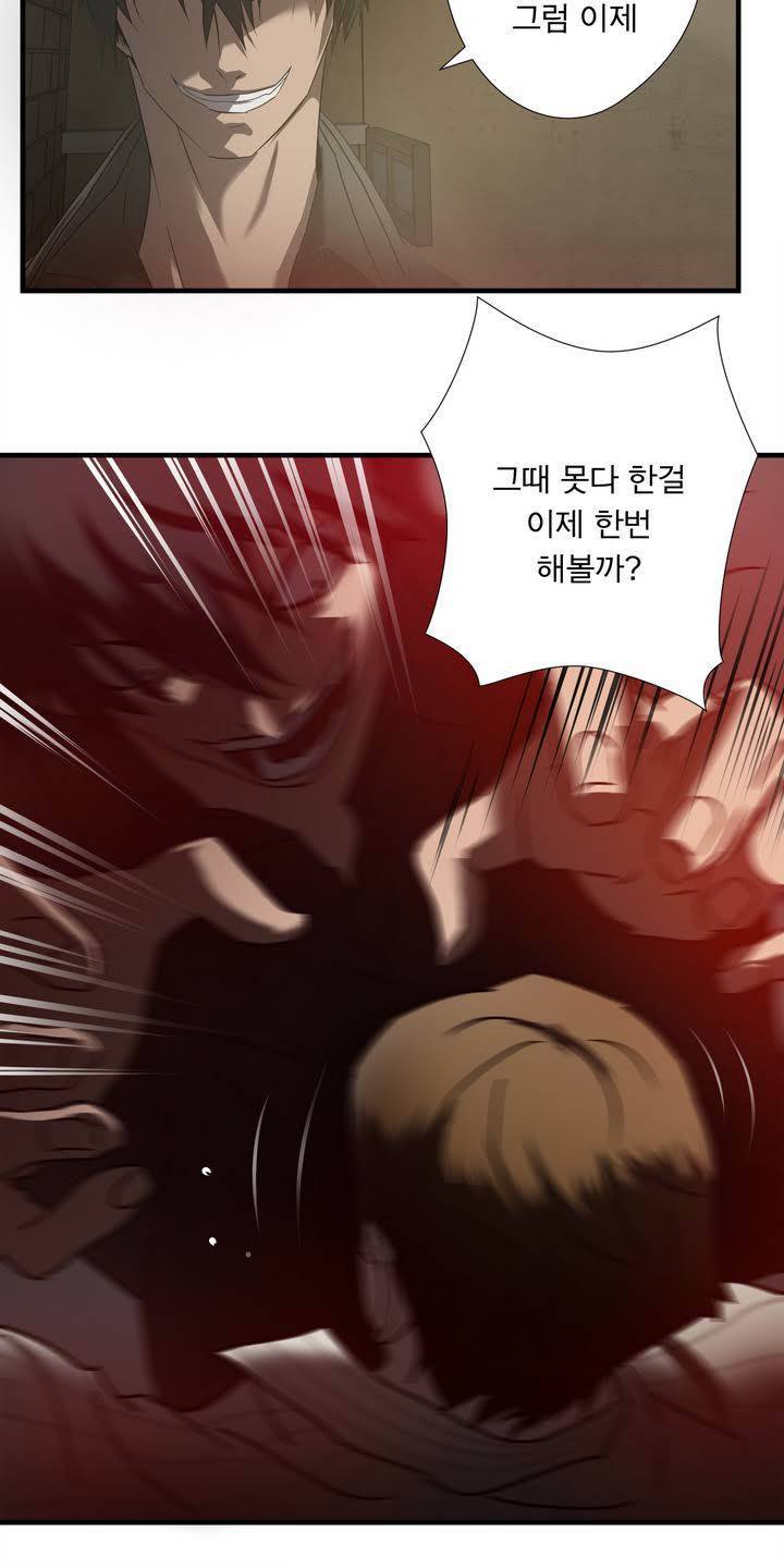 최강왕따 36화 4