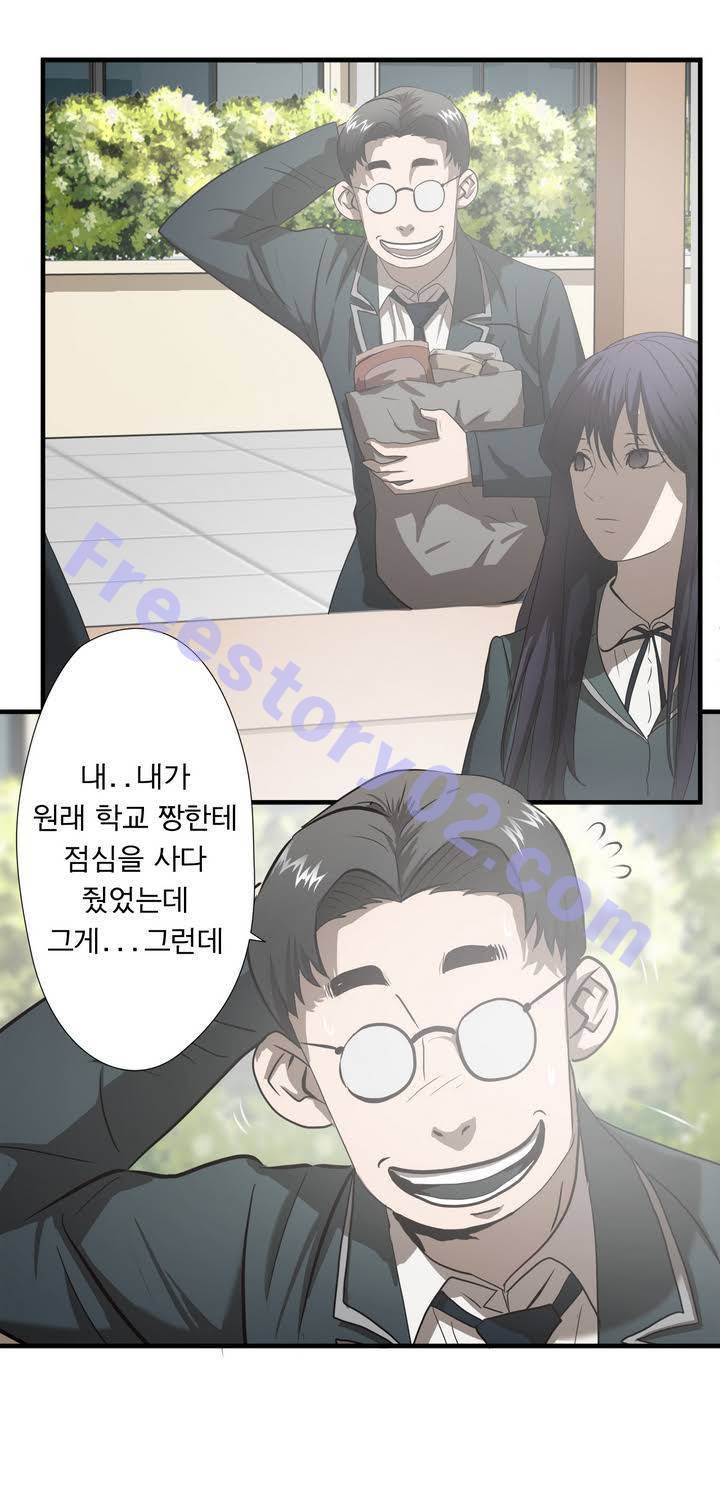 최강왕따 46화 1