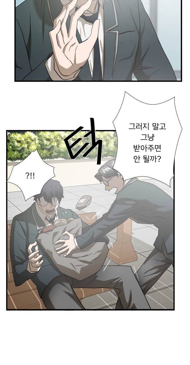 최강왕따 46화 4