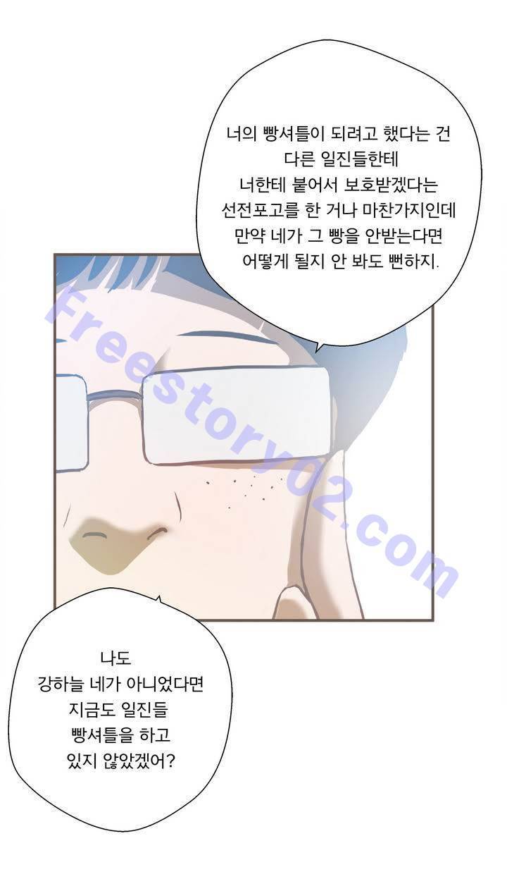 최강왕따 46화 7