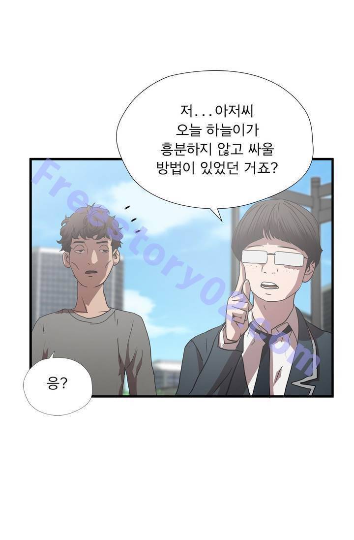 최강왕따 56화 1