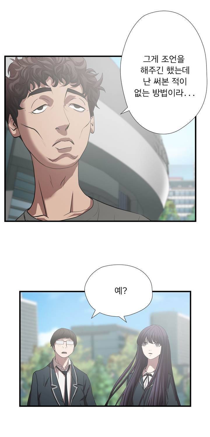최강왕따 56화 2