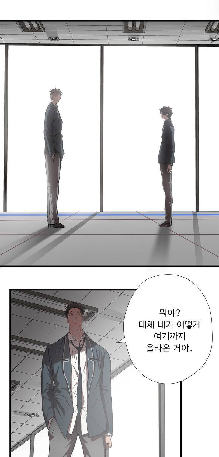 최강왕따 56화 4