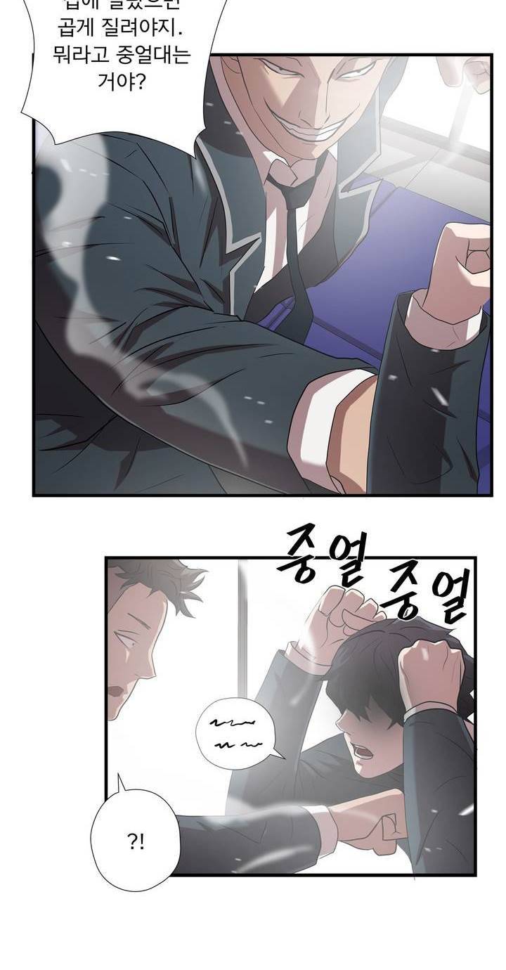 최강왕따 56화 9