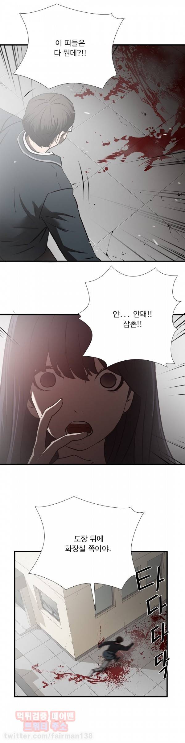 최강왕따 66화 2
